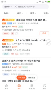 優(yōu)信拍截圖