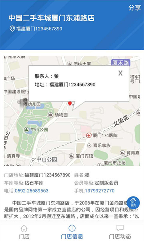 中国二手车城截图5
