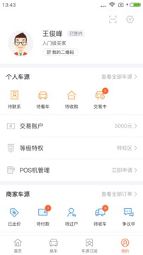 優(yōu)信拍截圖