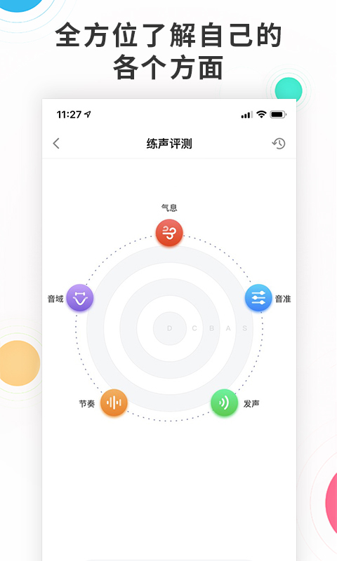 歌者盟学唱歌v3.10.0截图1