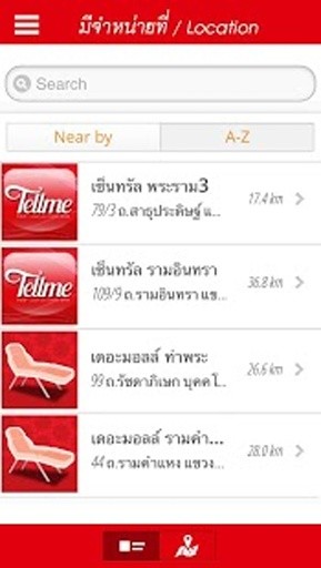 Tellme Cosmetic截图8