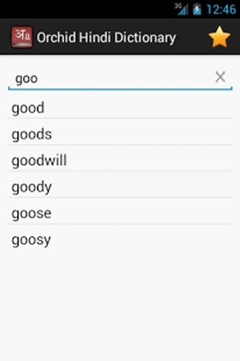 Orchid Hindi Dictionary截图4