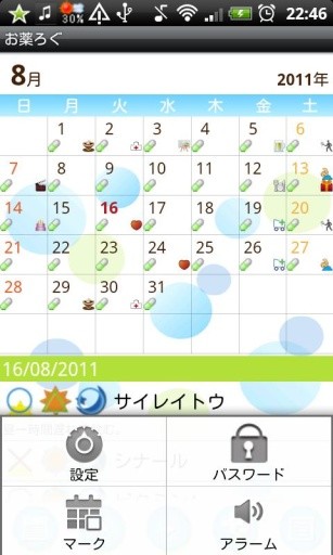 Medication Log Free截图2