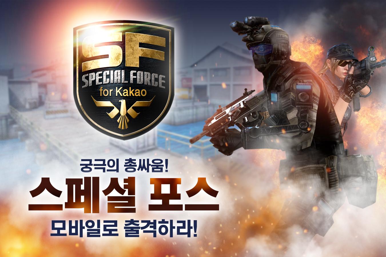 Special Force for Kakao截图1