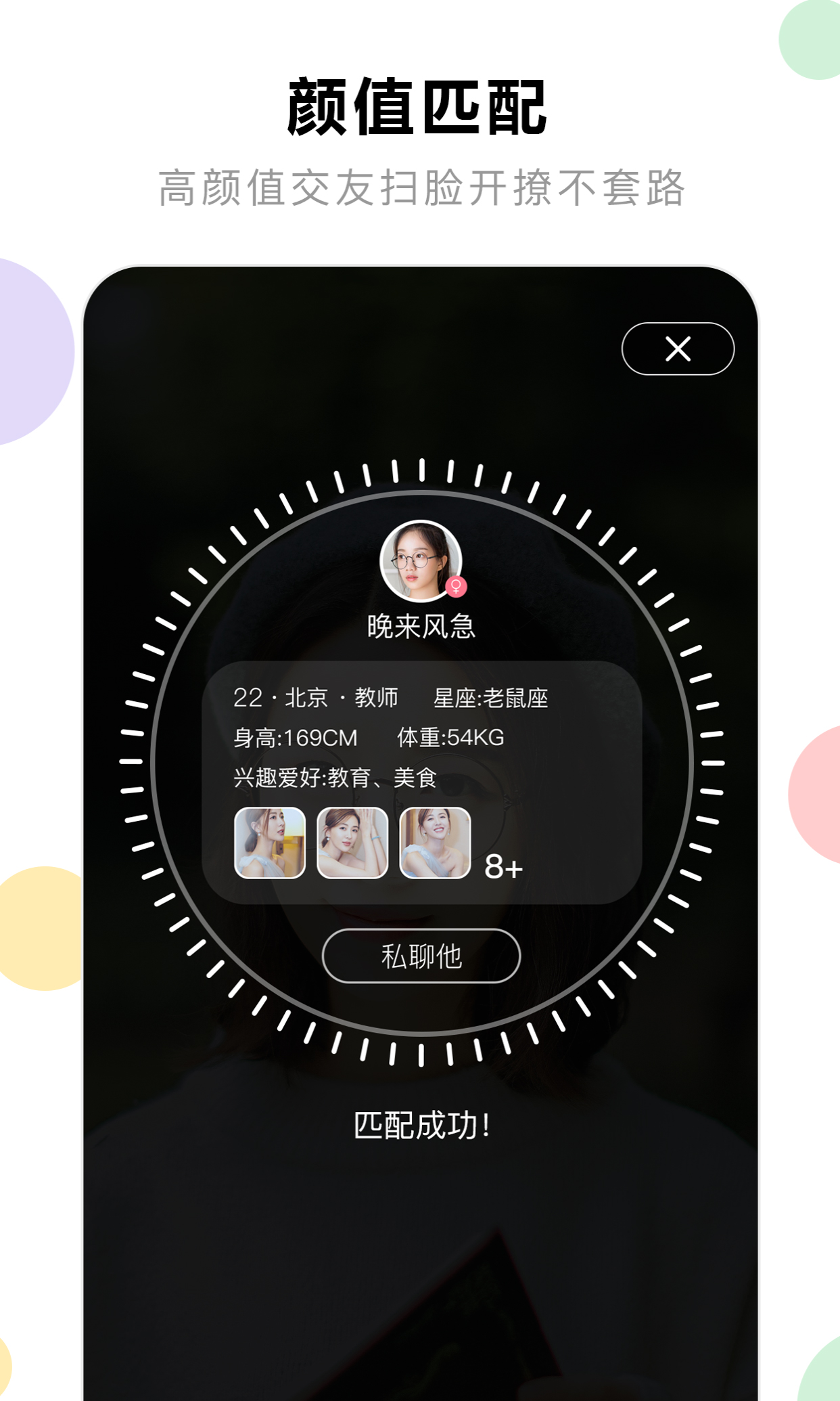 花球v1.0.2截图4