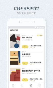 看理想截圖