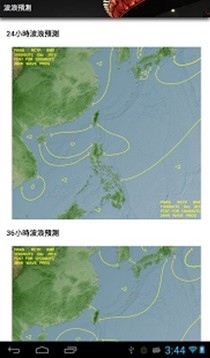 台湾天气潮汐图 V2截图