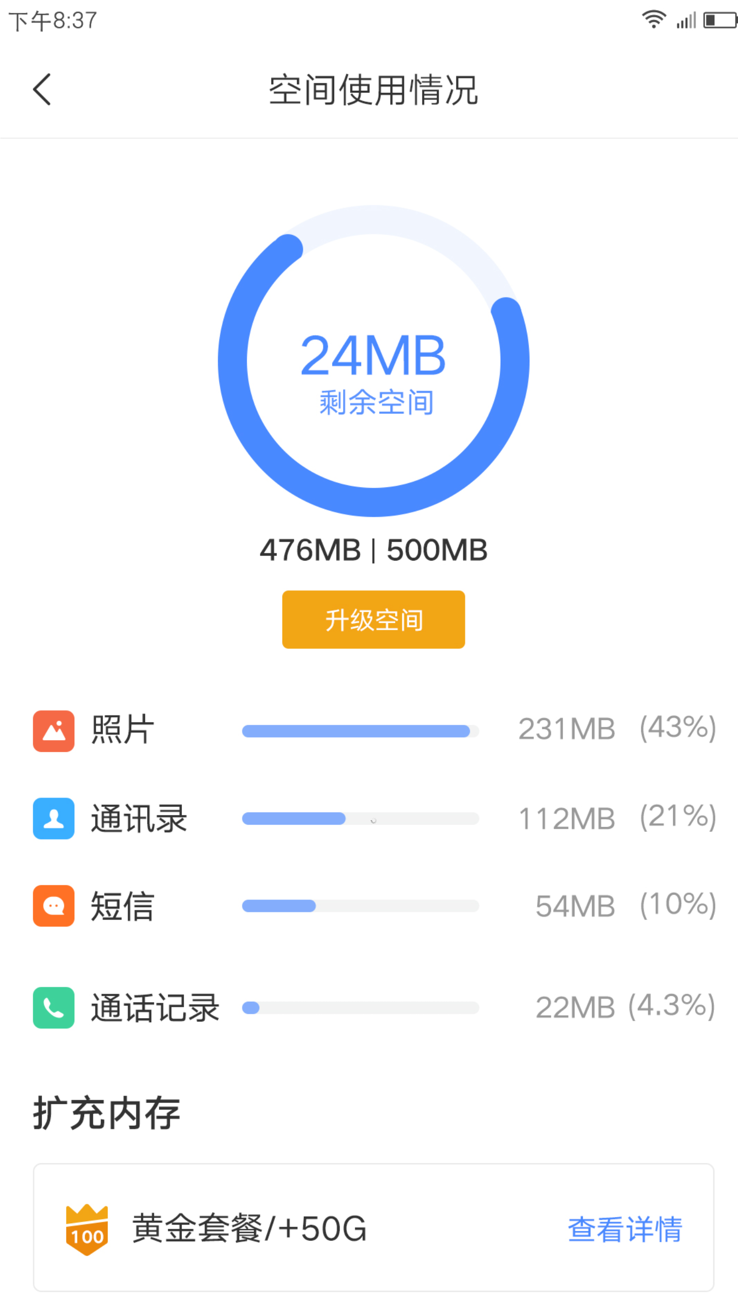 乐同步v5.4.20.99截图4