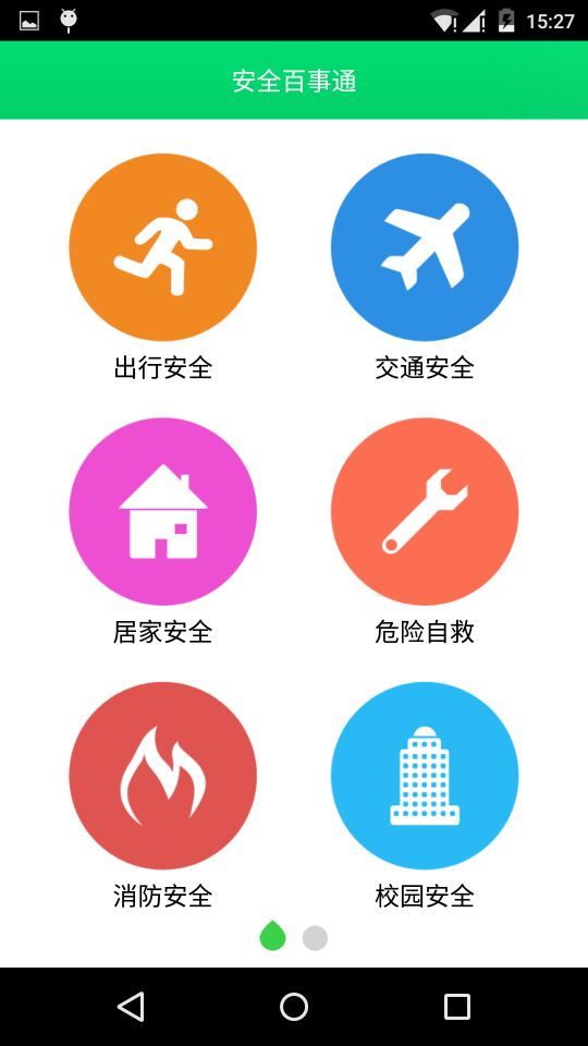 爱功课扫一扫截图5