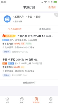 優(yōu)信拍截圖