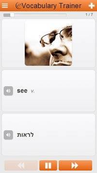 希伯来语词汇免费学截图2