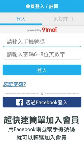 i-Style百貨截图3