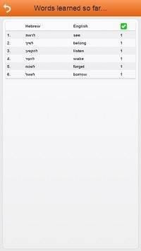 希伯来语词汇免费学截图6