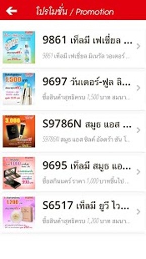 Tellme Cosmetic截图7