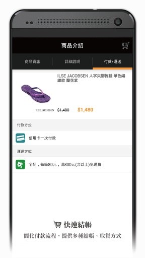 Shoe Plus:精选设计女鞋 折叠鞋截图3