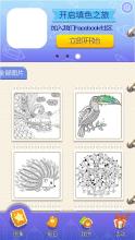 Coloring – Adults’ Painting Game截图2