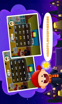 陽陽AI兒童英語截圖