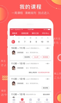 日本村日語(yǔ)截圖