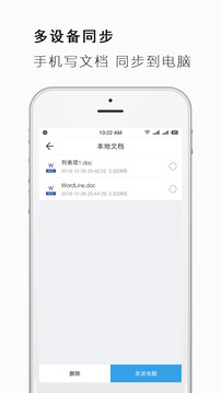 Word文檔截圖