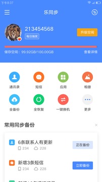 樂同步截圖