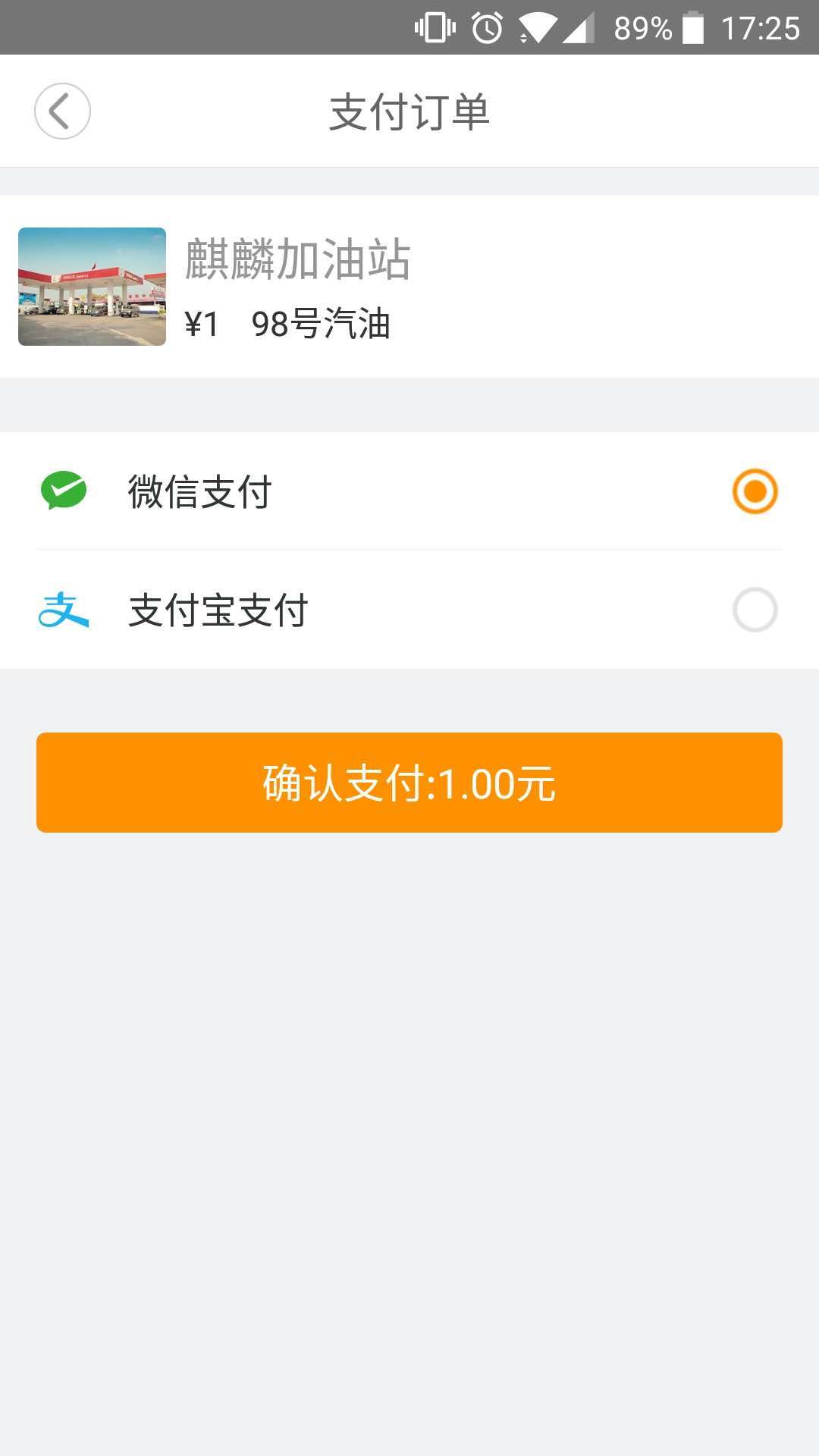 易加油v5.6.7截图4