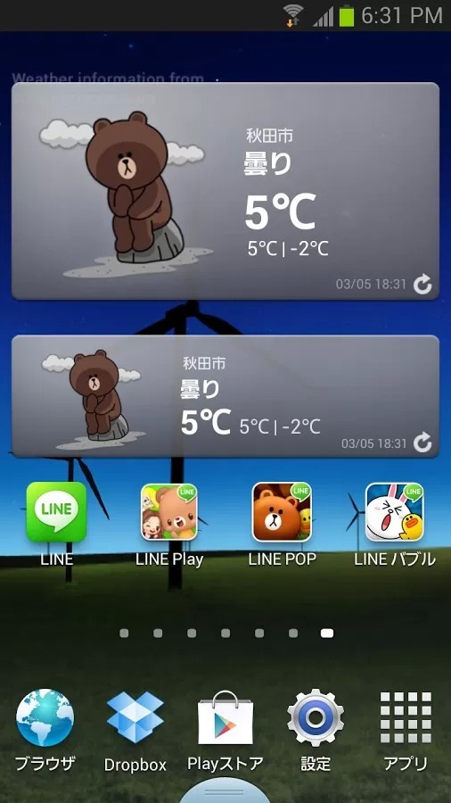 LINE 天気截图4