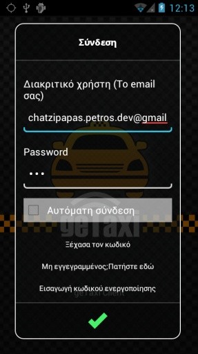 Get Now Taxi截图2