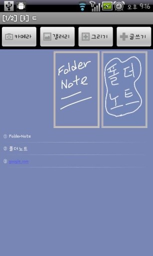 FolderNote截图5