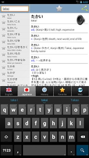 Japanese best dict截图4