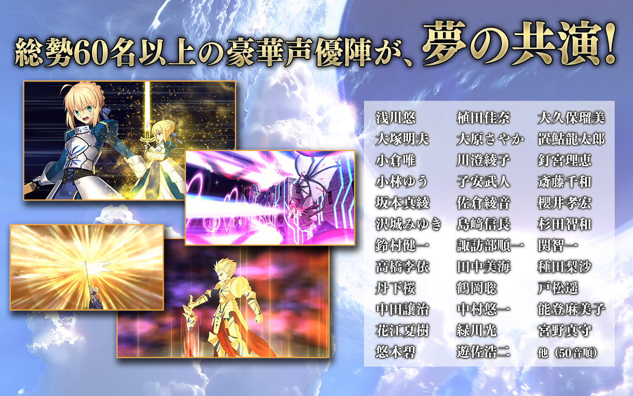 Fate/Grand OrderJP截图1