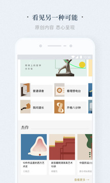 看理想截圖