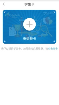 深圳通截圖