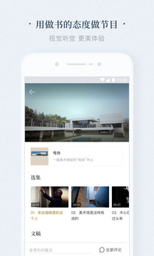 看理想截圖