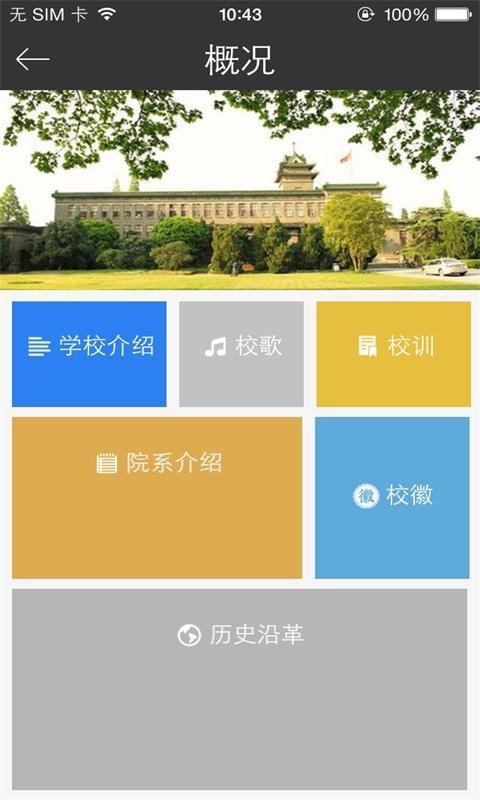 爱南农截图5