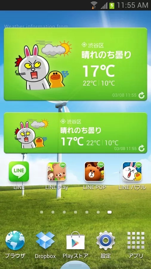 LINE 天気截图6