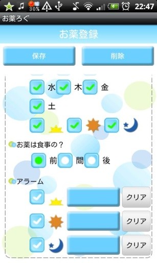 Medication Log Free截图6