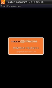 TouchEn mVaccine for Web - 백신截图