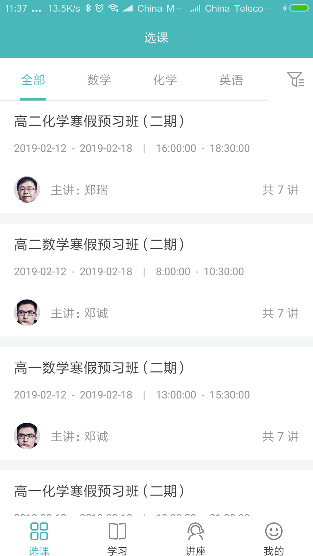 学知味截图1