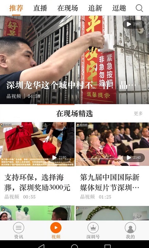 全橙智媒截圖預(yù)覽