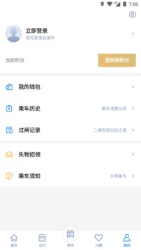 寧波地鐵截圖