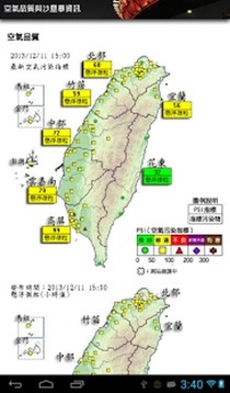 台湾天气潮汐图 V2截图