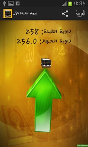 Find Qibla Now截图1