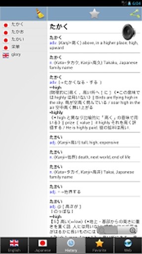 Japanese best dict截图6