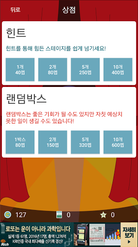 분기별 애니 초성 퀴즈截图5