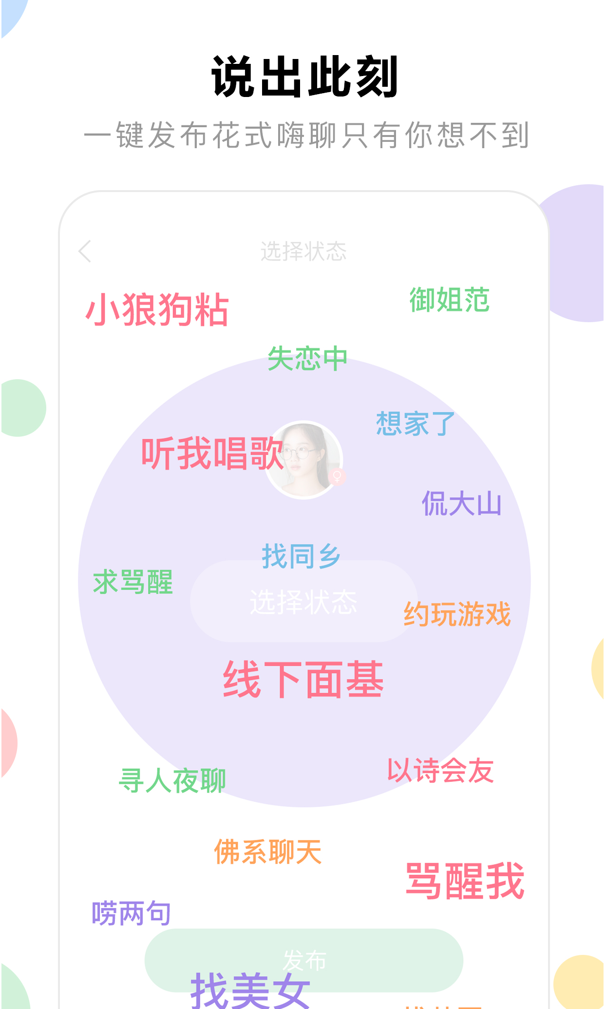 花球v1.0.2截图3