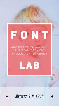 Font Lab截图