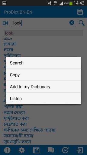 Bengali - English dictionary截图3