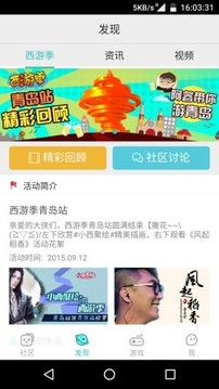 西山居游戏-剑网3玲珑密保同人截图