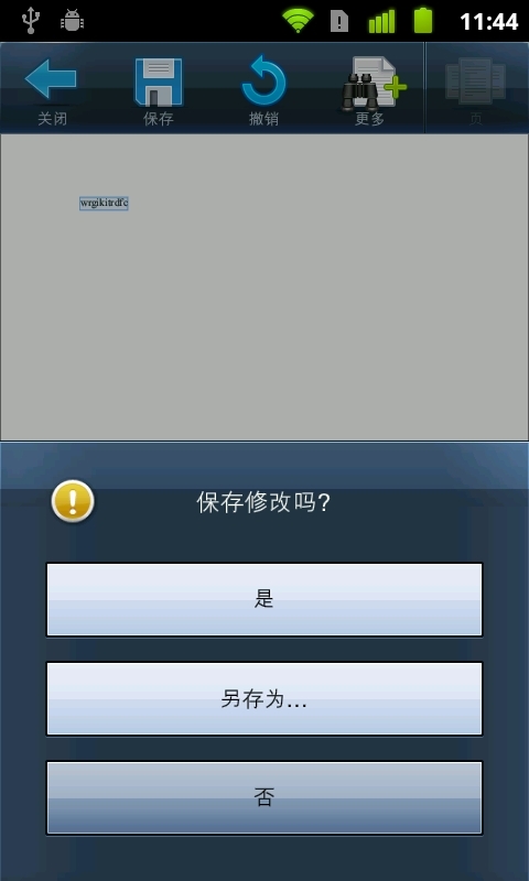 智能办公套件截图5