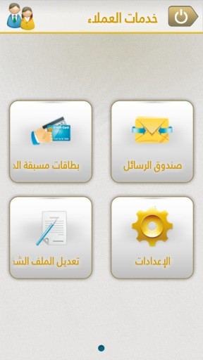 AMAN BANK Bes Group截图3